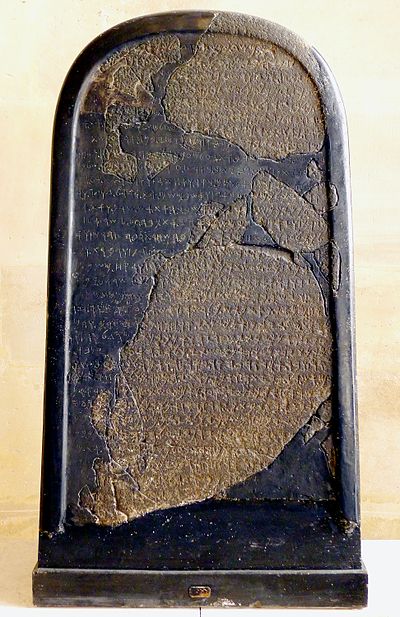 The Mesha Stele in its current location: The brown fragments are pieces of the original stele, whereas the smoother black material is Ganneau's reconstruction from the 1870s. Image Credit: Wikimedia Commons.