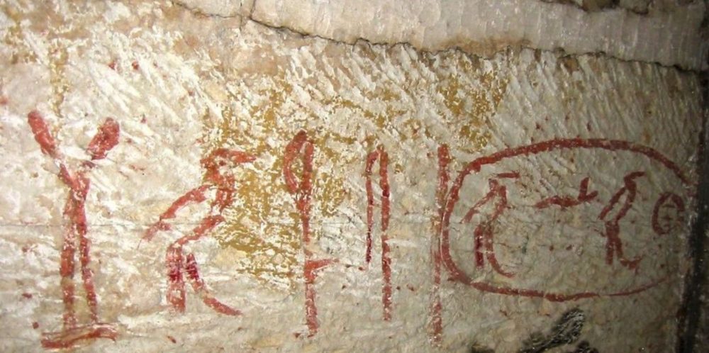 A inscrição curta que diz Ḫwfw śmrw ˤpr (“a gangue, Demônios ou Companheiros de Khufu”).