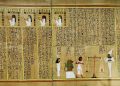 Egyptian Papyrus