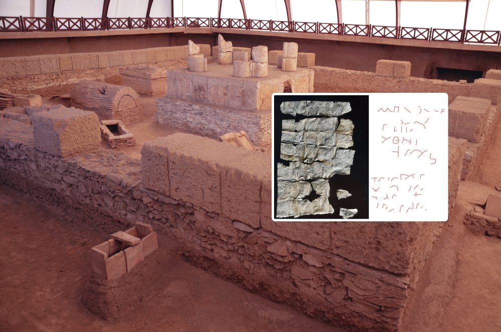 An image of the archeological site of viminacium and the letter with a possible mention to Christ. Image Credit: Wikimedia Commons / Curiosmos.