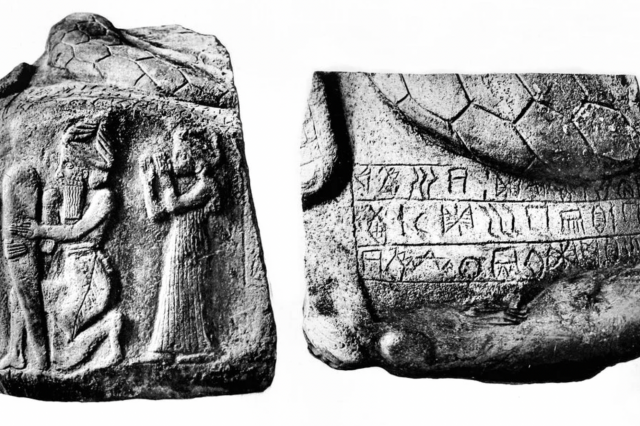This illustration shows a perforated stone with Elamite inscriptions from the Louvre collections. Wikimedia Commons.